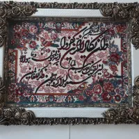 تابلوفرش ماشینی