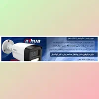 دوربین مداربسته،دزدگیراماکن|دوربین مداربسته|اصفهان, کوی امیریه|دیوار