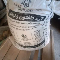 یک کیسه آرد کیار تازه