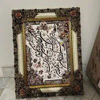 تابلو و ان یکاد