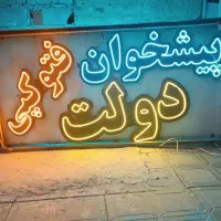 نیون تبلیغاتی، نئون دفتر پیشخوان