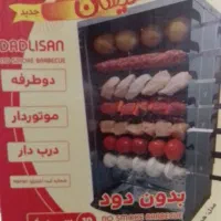 کباب پز  گردان بدون دود دلیجان