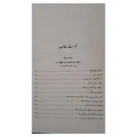 حلقه وصل امامت|کتاب و مجله مذهبی|دهدشت, |دیوار