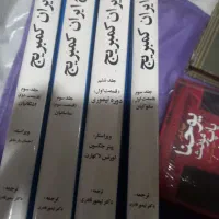 چهار جلد تاریخ ایران کمبریج