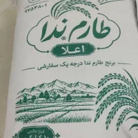 برنج ایرانی ندا