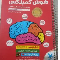 کتاب جامع هوش