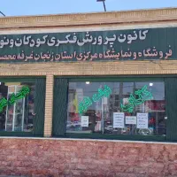 این شماره تماس و آدرس را ذخیره نمایید