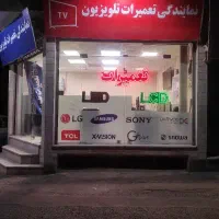 نمایندگی تعمیر تلویزیون عیب یابی در محل+حمل رایگان