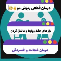 اتاق مشاوره زندگی|خدمات آموزشی|چابهار, |دیوار