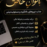 بانوان خاص