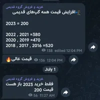گروه تلگرام بی مصرفو میخرم 2023 سیصد هزار تومان