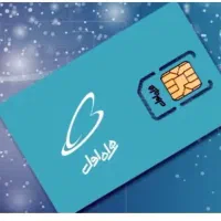 فرصت عالی برای دارندگان سیم کارت ۰۹۱۲