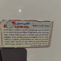 فروش یخچال الکترو استیل سالمه سالم|یخچال و فریزر|شیراز, شریف‌آباد|دیوار