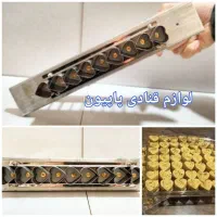 دستگاه سری زن شیرینی نخودی قلبی و ستاره