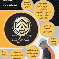 انجام کلیه کارهای ساختمانی/نقد و اقساط/|خدمات پیشه و مهارت|اصفهان, گلستان|دیوار