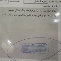 ام وی ام Arrizo 5 sport fl، مدل ۱۴۰۴|خودرو سواری و وانت|اهواز, امانیه|دیوار