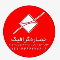 استخدام حسابدار