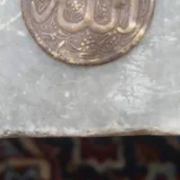 تو سینه ای الله