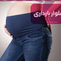 شلوار بارداری سورن ۴۹۸ تومن (پوشاک یک)|لباس|شیروان (خراسان), |دیوار