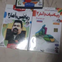 ۳بسته dvdآموزش ریاضی و آمارسه سال انسانی