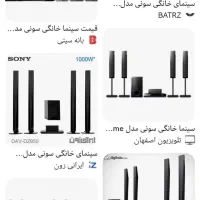 سینما خانگی