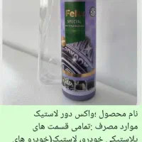 محصولات  فیلیکس  (نانو)  بسیار مقرون  به صرفه|مواد شوینده و دستمال کاغذی|همدان, |دیوار