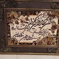 تابلوفرش نو