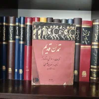 کتاب تاریخ و ادبیات|کتاب و مجله تاریخی|بروجرد, |دیوار