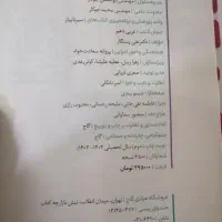 کمک درسی دهم|حراج|تهران, عباس‌آباد|دیوار