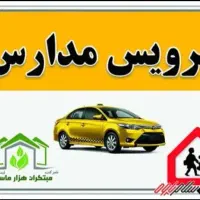 پذیرش سرویس شاهددخترانه پسرانه ،دبیرستانهاپارس صفر
