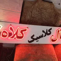 تابلو شال کلاه|فروشگاه و مغازه|قم, عمار یاسر|دیوار