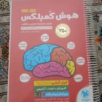 هوش کمپلکس ۱۴۰۴