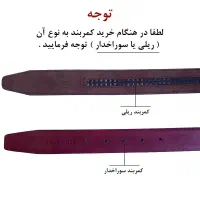 تسمه خالی کمربندریلی به قیمت عمده و تک ارسال داریم