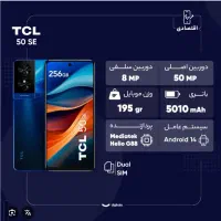 موبایل TCL 50 SE حافظه 256 گیگ 500 ارزانتر از ترب|موبایل|رامسر, |دیوار
