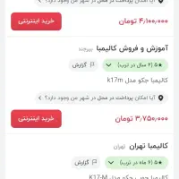 کالیمباجکو۱۷کی m چوب ماهگون|سازهای سنتی|مشهد, هنرور|دیوار