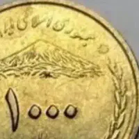 کلکسیون .سکه اسکناس