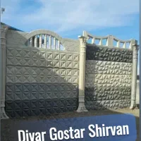 دیوار پیش ساخته