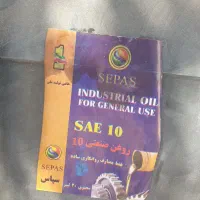 روغن صنعتی سر ریز