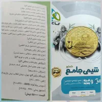 کتاب های تجربی ، چاپ پارسال|کتاب و مجله آموزشی|بهشهر, |دیوار