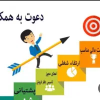 استخدام نماینده فروش بیمه