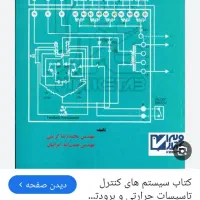 کتابهای  مقطع کارشناسی رشته تاسیسات حراتی و برودتی|کتاب و مجله آموزشی|تهران, گمرک|دیوار