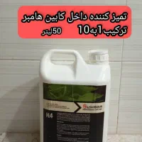 لوازم صفرشویی و موتور شویی خودرو|قطعات یدکی و لوازم جانبی|قشم, |دیوار