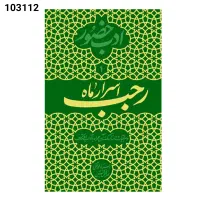 مجموعه پنج جلدی کتاب ادب حضور|کتاب و مجله مذهبی|قم, دورشهر|دیوار