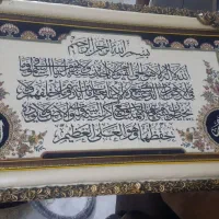 تابلو فرش