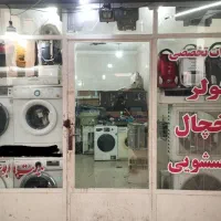 کارگاه تعمیرات تخصصی لباسشویی یخچال ماشین ظرف شویی