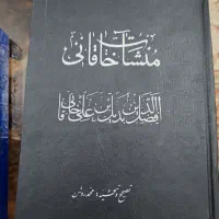 کتاب دانشگاهی رشته فیزیک|کتاب و مجله ادبی|تهران, آبشار تهران (دریاچه)|دیوار