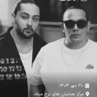 بلیط کنسرت نوان