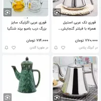 قوری عربی و وارمر استیل در حد نو|قوری، کتری، قهوه‌ساز دستی|زنجان, |دیوار