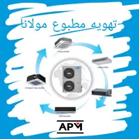 فن کویل دیواری دکوراتیو با گارانتی و چیلر|کولر گازی و فن‌کوئل|شیراز, ملاصدرا|دیوار