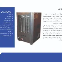 فروش هیتر صنعتی کم مصرف